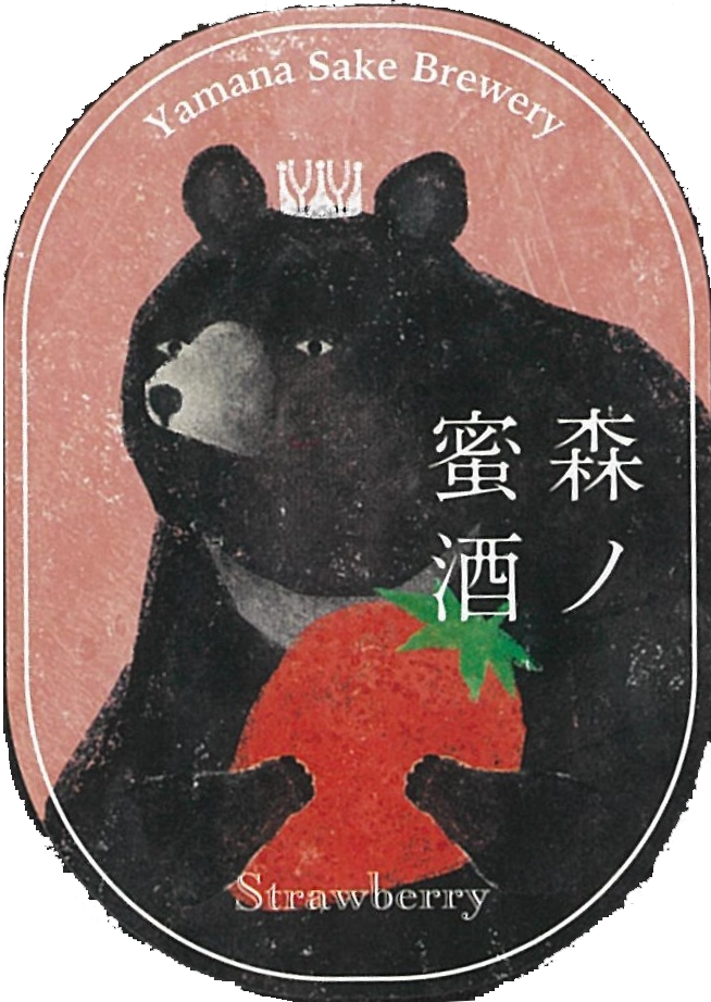 森の蜜酒 いちご